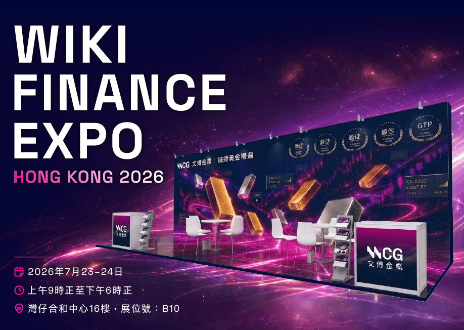 {WIKI FINANCE EXPO} Hong Kong 2026